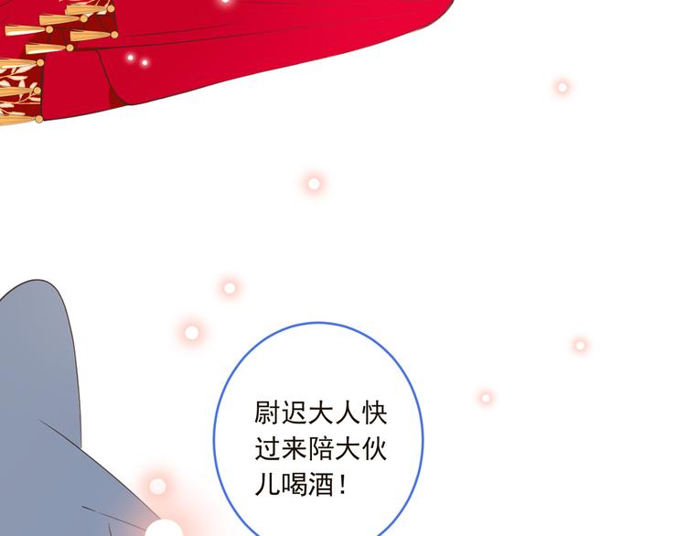 我男票是锦衣卫韩漫全集-第47话 悸动无删减无遮挡章节图片 