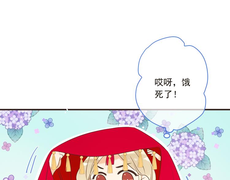 我男票是锦衣卫韩漫全集-第47话 悸动无删减无遮挡章节图片 
