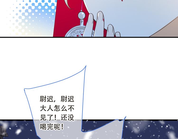 我男票是锦衣卫韩漫全集-第47话 悸动无删减无遮挡章节图片 