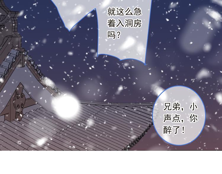 我男票是锦衣卫韩漫全集-第47话 悸动无删减无遮挡章节图片 