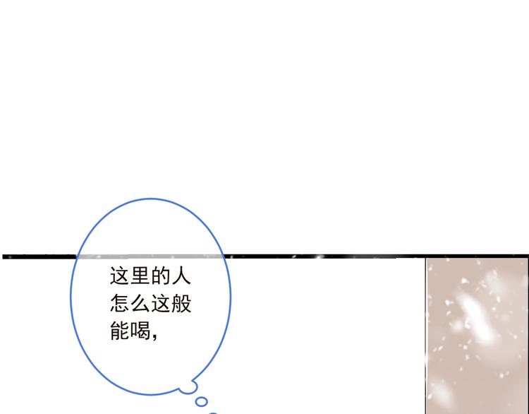 我男票是锦衣卫韩漫全集-第47话 悸动无删减无遮挡章节图片 