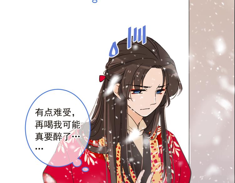我男票是锦衣卫韩漫全集-第47话 悸动无删减无遮挡章节图片 