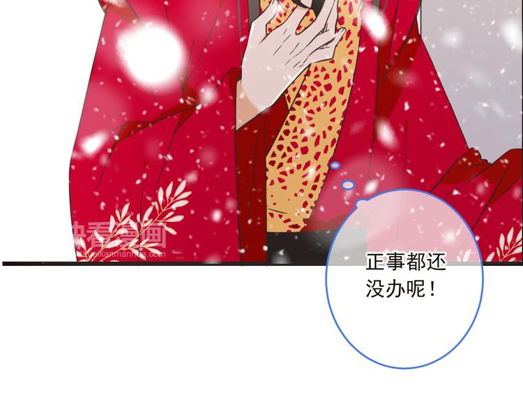 我男票是锦衣卫韩漫全集-第47话 悸动无删减无遮挡章节图片 