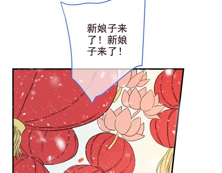 我男票是锦衣卫韩漫全集-第47话 悸动无删减无遮挡章节图片 