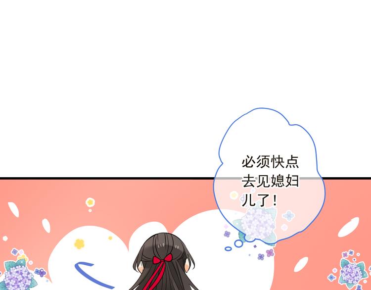 我男票是锦衣卫韩漫全集-第47话 悸动无删减无遮挡章节图片 