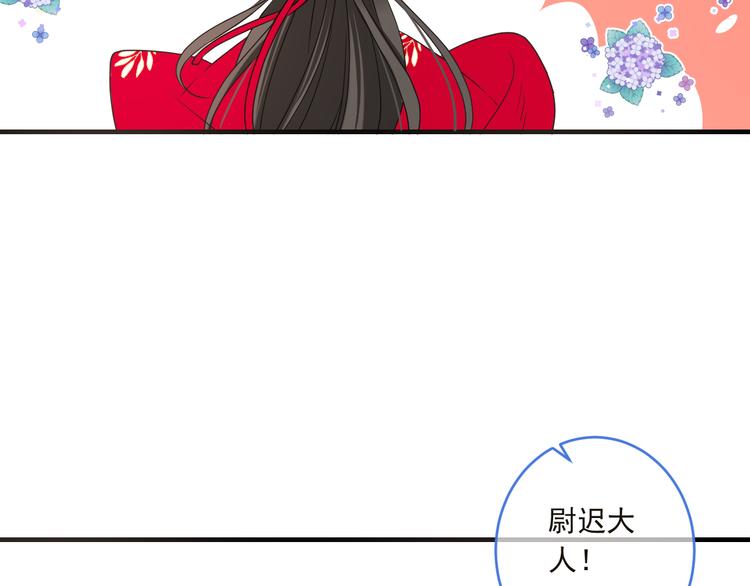 我男票是锦衣卫韩漫全集-第47话 悸动无删减无遮挡章节图片 