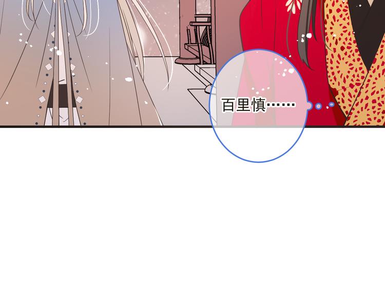 我男票是锦衣卫韩漫全集-第47话 悸动无删减无遮挡章节图片 