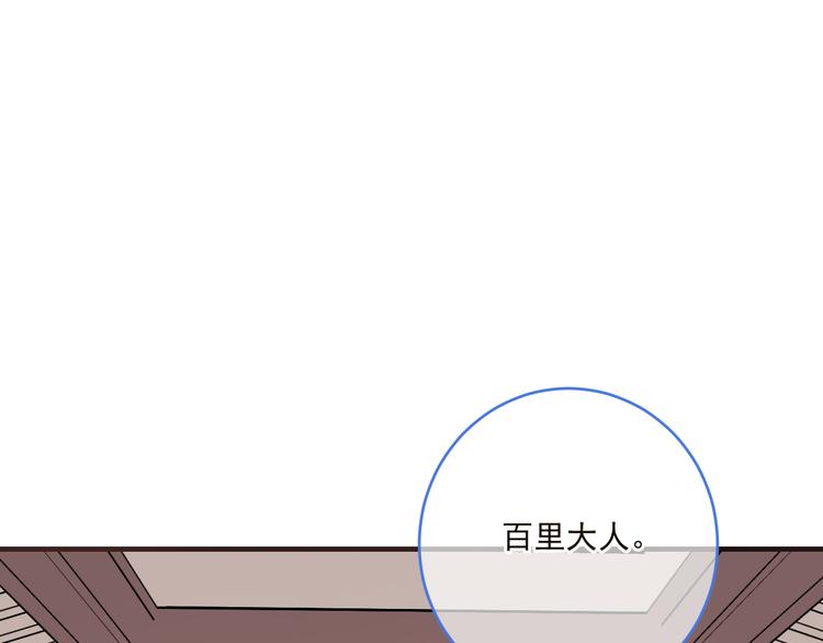我男票是锦衣卫韩漫全集-第47话 悸动无删减无遮挡章节图片 