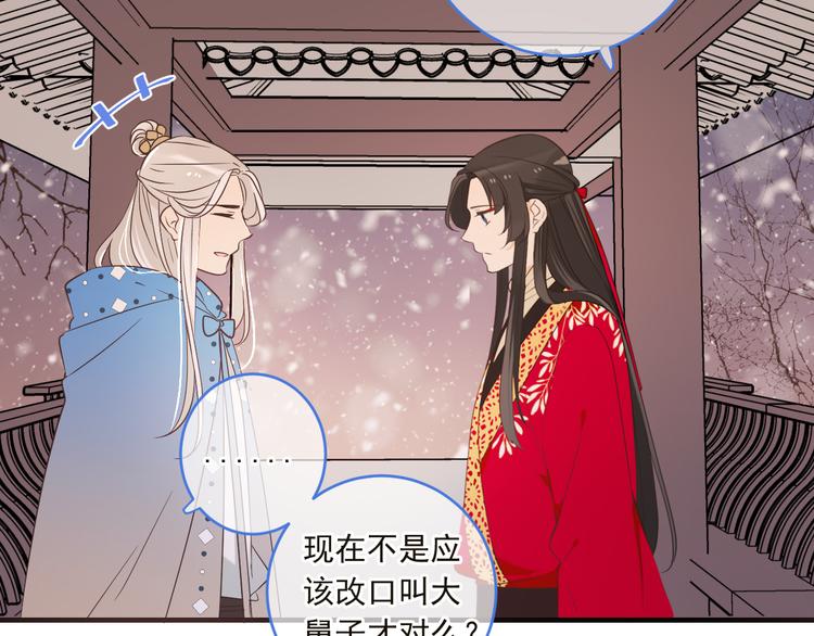 我男票是锦衣卫韩漫全集-第47话 悸动无删减无遮挡章节图片 