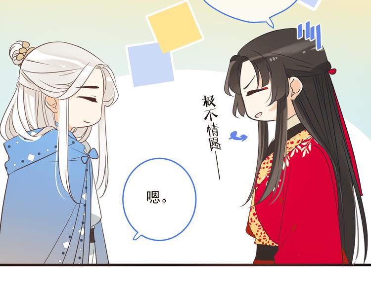 我男票是锦衣卫韩漫全集-第47话 悸动无删减无遮挡章节图片 