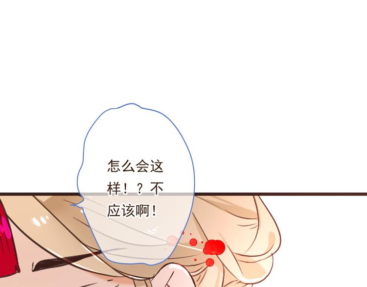 我男票是锦衣卫韩漫全集-第48话 梦境崩塌无删减无遮挡章节图片 