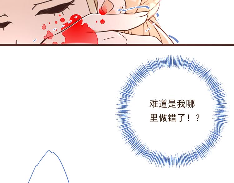 我男票是锦衣卫韩漫全集-第48话 梦境崩塌无删减无遮挡章节图片 