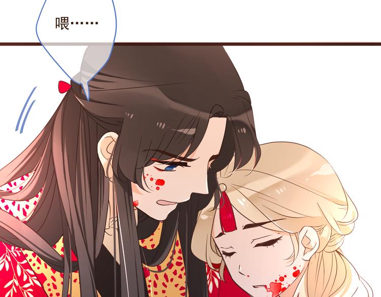 我男票是锦衣卫韩漫全集-第48话 梦境崩塌无删减无遮挡章节图片 