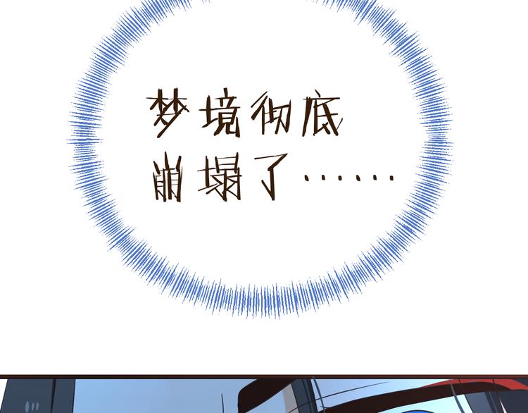 我男票是锦衣卫韩漫全集-第48话 梦境崩塌无删减无遮挡章节图片 