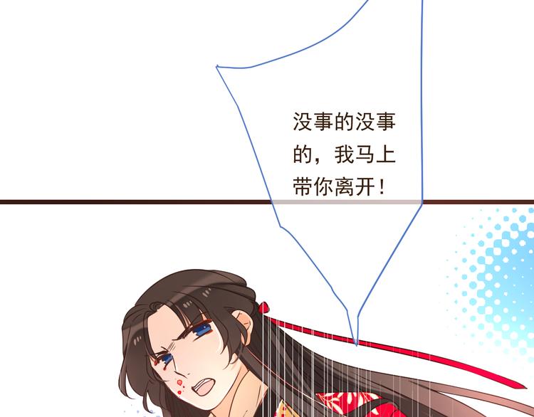 我男票是锦衣卫韩漫全集-第48话 梦境崩塌无删减无遮挡章节图片 