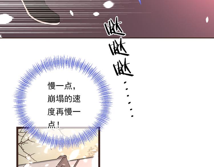 我男票是锦衣卫韩漫全集-第48话 梦境崩塌无删减无遮挡章节图片 