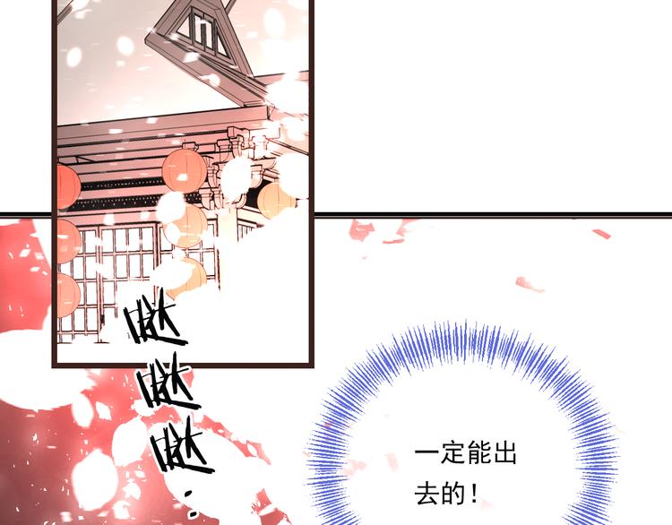 我男票是锦衣卫韩漫全集-第48话 梦境崩塌无删减无遮挡章节图片 
