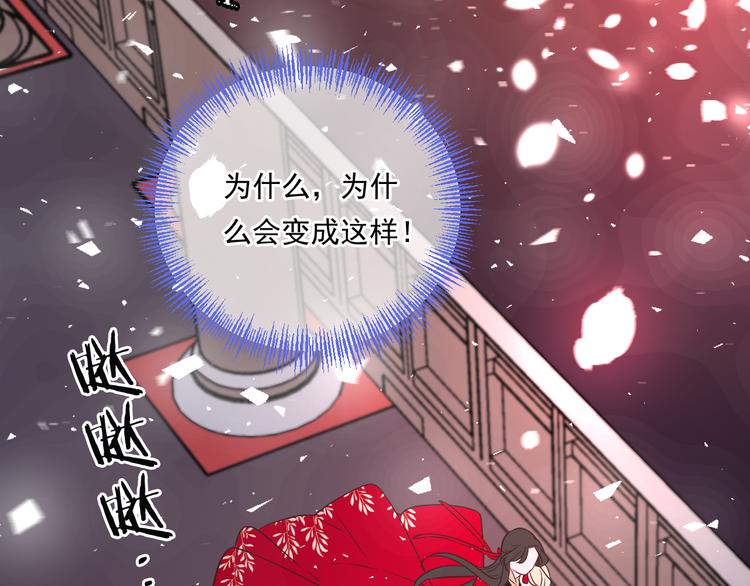 我男票是锦衣卫韩漫全集-第48话 梦境崩塌无删减无遮挡章节图片 