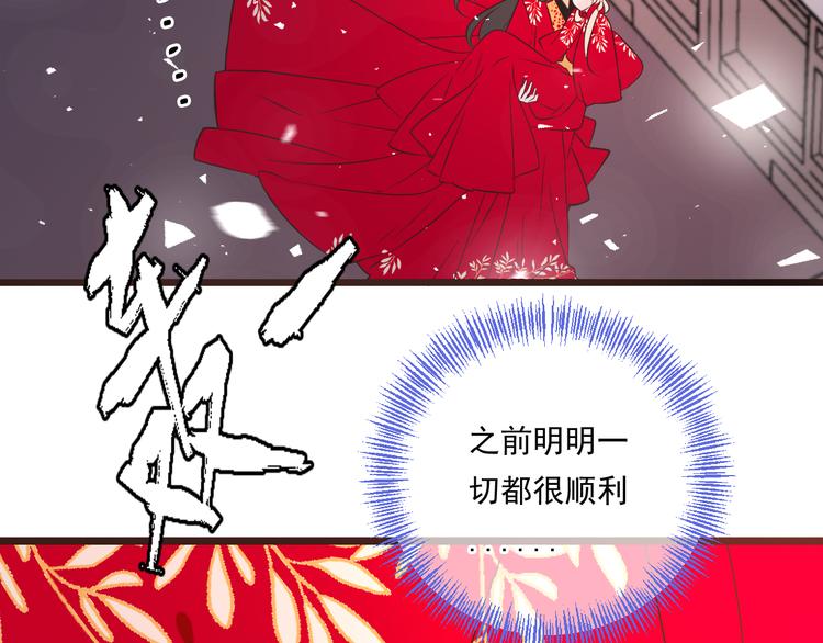 我男票是锦衣卫韩漫全集-第48话 梦境崩塌无删减无遮挡章节图片 