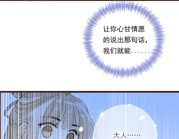 我男票是锦衣卫韩漫全集-第48话 梦境崩塌无删减无遮挡章节图片 