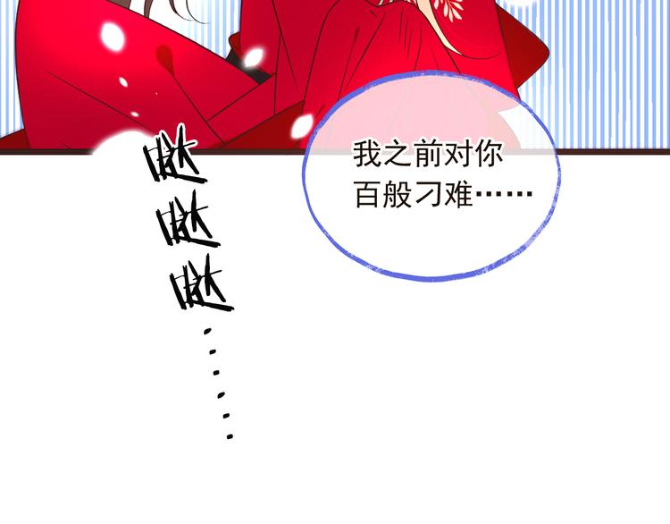 我男票是锦衣卫韩漫全集-第48话 梦境崩塌无删减无遮挡章节图片 
