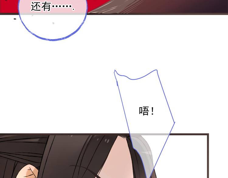 我男票是锦衣卫韩漫全集-第48话 梦境崩塌无删减无遮挡章节图片 