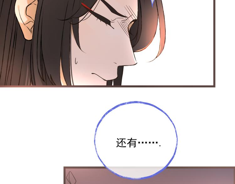 我男票是锦衣卫韩漫全集-第48话 梦境崩塌无删减无遮挡章节图片 