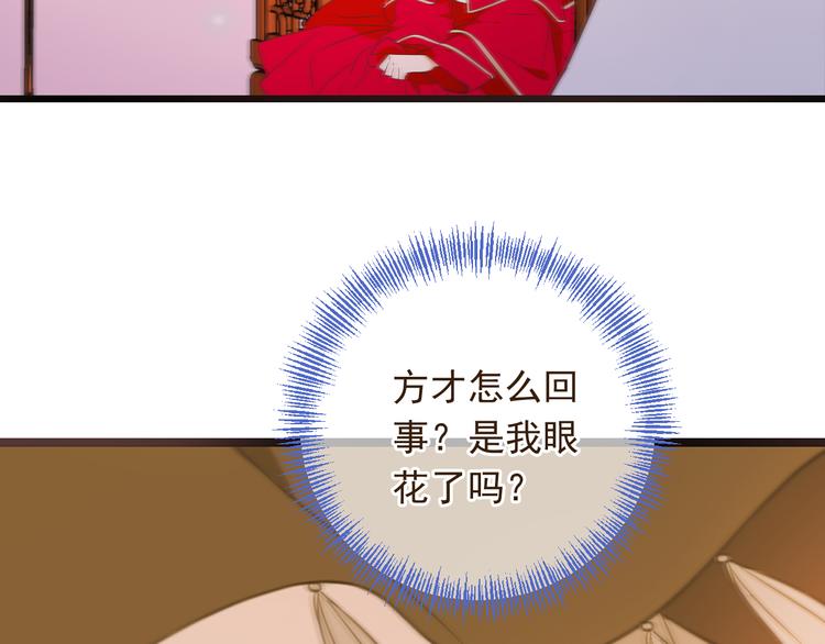 我男票是锦衣卫韩漫全集-第48话 梦境崩塌无删减无遮挡章节图片 