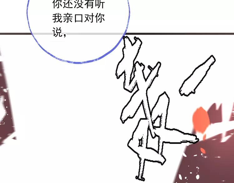 我男票是锦衣卫韩漫全集-第48话 梦境崩塌无删减无遮挡章节图片 