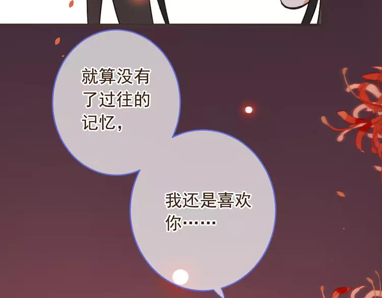 我男票是锦衣卫韩漫全集-第48话 梦境崩塌无删减无遮挡章节图片 