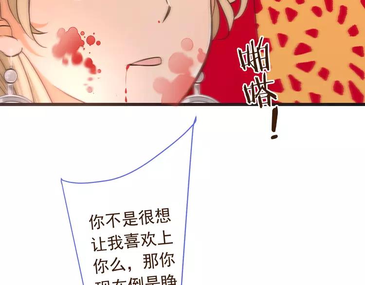 我男票是锦衣卫韩漫全集-第48话 梦境崩塌无删减无遮挡章节图片 
