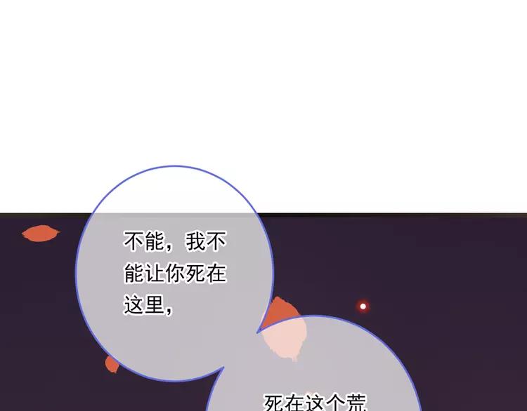 我男票是锦衣卫韩漫全集-第48话 梦境崩塌无删减无遮挡章节图片 