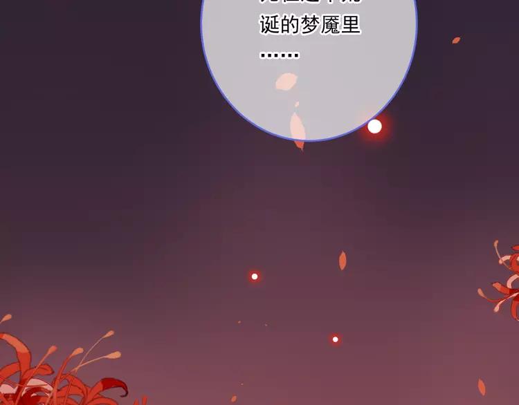 我男票是锦衣卫韩漫全集-第48话 梦境崩塌无删减无遮挡章节图片 