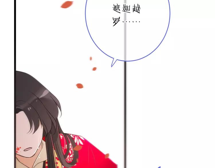 我男票是锦衣卫韩漫全集-第48话 梦境崩塌无删减无遮挡章节图片 