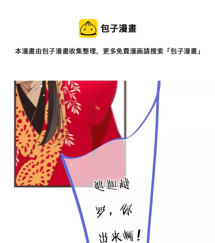 我男票是锦衣卫韩漫全集-第48话 梦境崩塌无删减无遮挡章节图片 