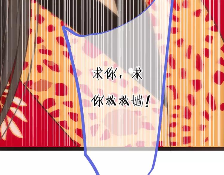 我男票是锦衣卫韩漫全集-第48话 梦境崩塌无删减无遮挡章节图片 