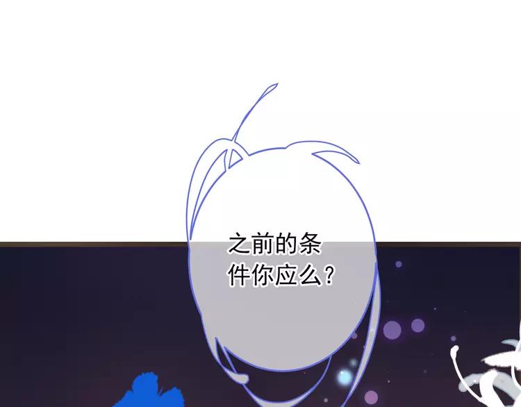 我男票是锦衣卫韩漫全集-第48话 梦境崩塌无删减无遮挡章节图片 