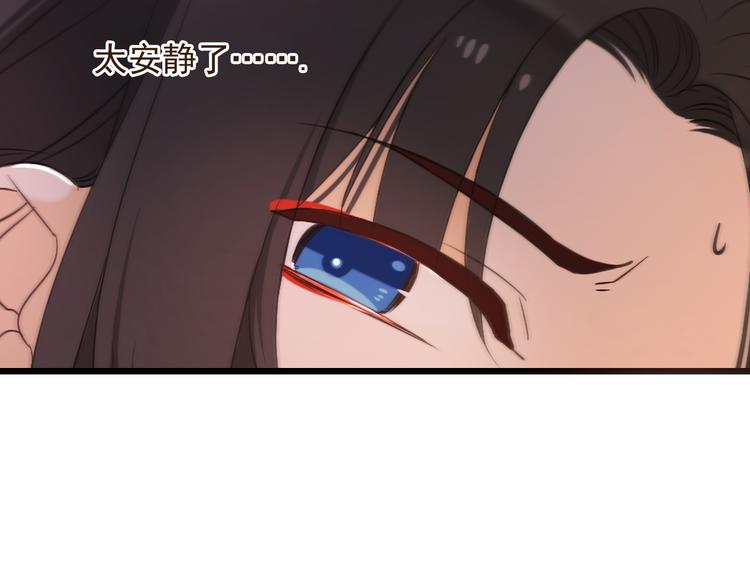 我男票是锦衣卫韩漫全集-第48话 梦境崩塌无删减无遮挡章节图片 