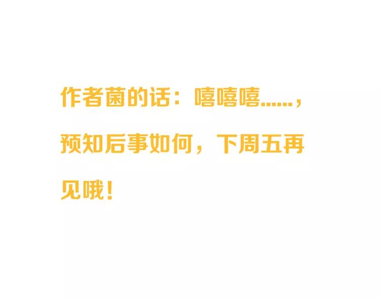 我男票是锦衣卫韩漫全集-第48话 梦境崩塌无删减无遮挡章节图片 