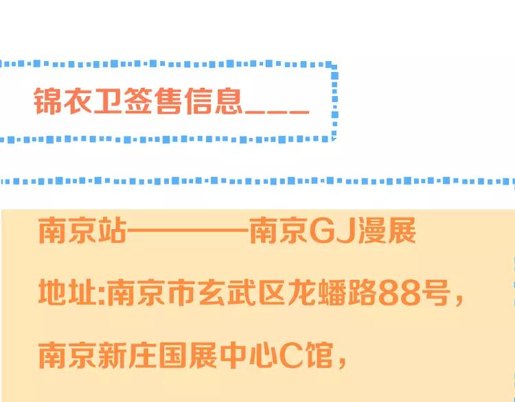 我男票是锦衣卫韩漫全集-第48话 梦境崩塌无删减无遮挡章节图片 