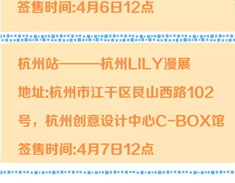我男票是锦衣卫韩漫全集-第48话 梦境崩塌无删减无遮挡章节图片 