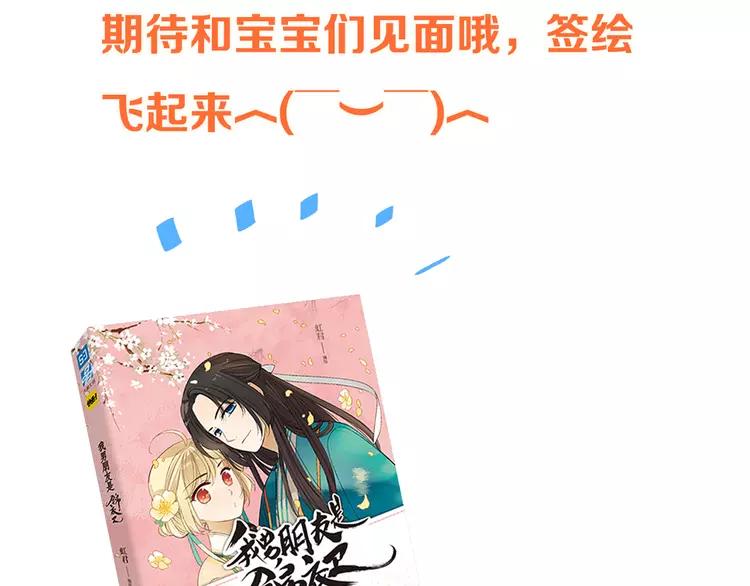 我男票是锦衣卫韩漫全集-第48话 梦境崩塌无删减无遮挡章节图片 