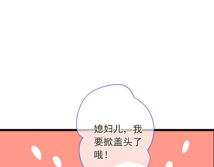 我男票是锦衣卫韩漫全集-第48话 梦境崩塌无删减无遮挡章节图片 