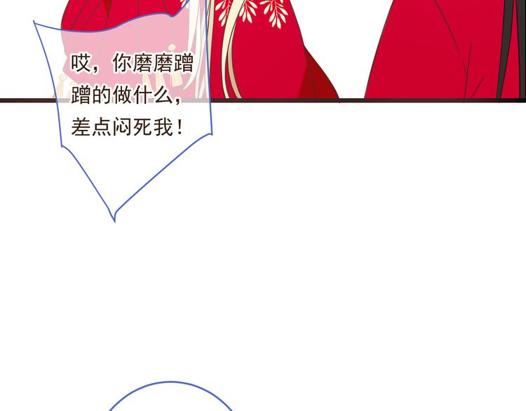 我男票是锦衣卫韩漫全集-第48话 梦境崩塌无删减无遮挡章节图片 