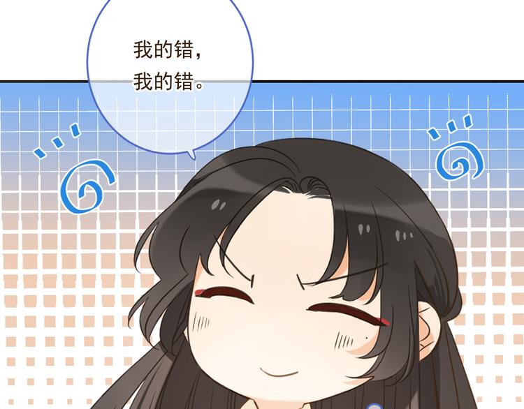 我男票是锦衣卫韩漫全集-第48话 梦境崩塌无删减无遮挡章节图片 