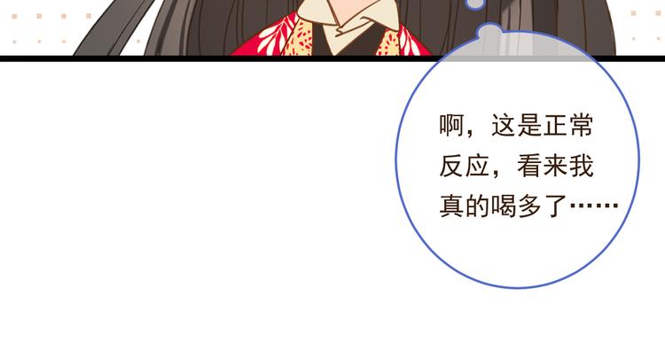 我男票是锦衣卫韩漫全集-第48话 梦境崩塌无删减无遮挡章节图片 