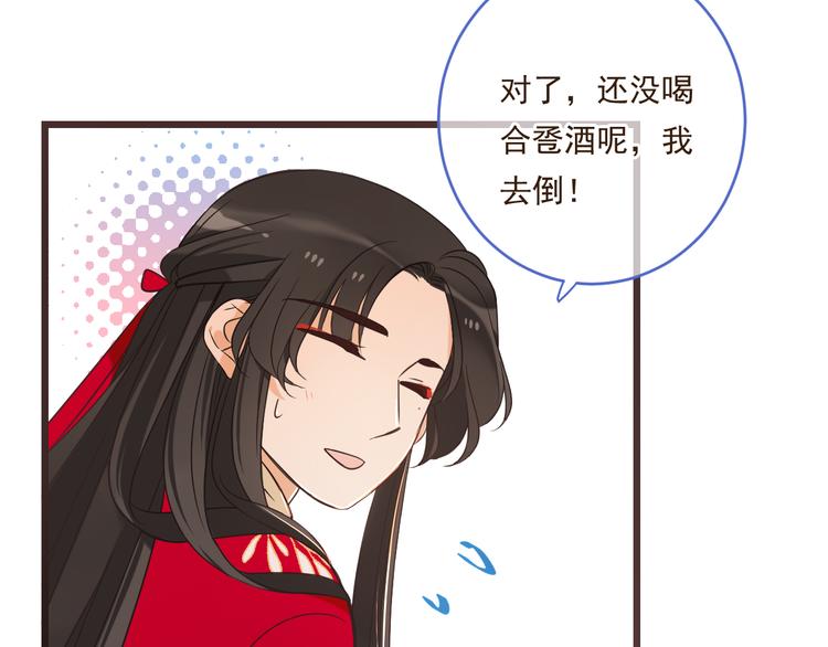 我男票是锦衣卫韩漫全集-第48话 梦境崩塌无删减无遮挡章节图片 