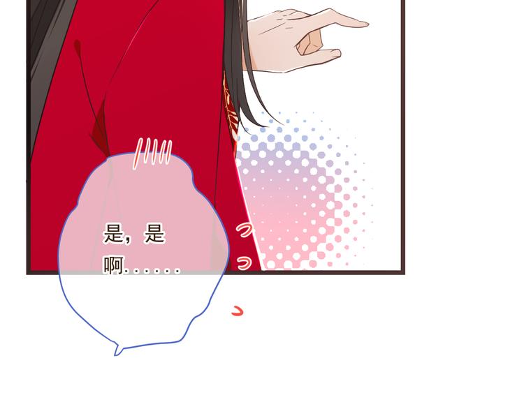 我男票是锦衣卫韩漫全集-第48话 梦境崩塌无删减无遮挡章节图片 