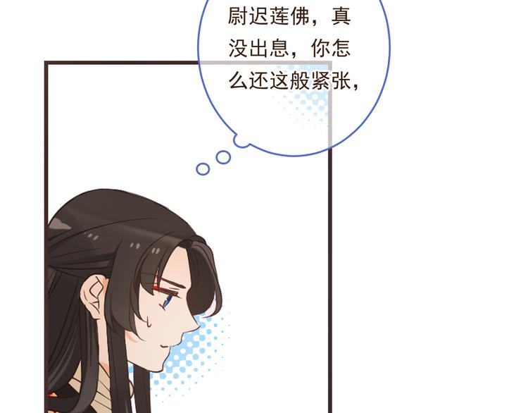 我男票是锦衣卫韩漫全集-第48话 梦境崩塌无删减无遮挡章节图片 