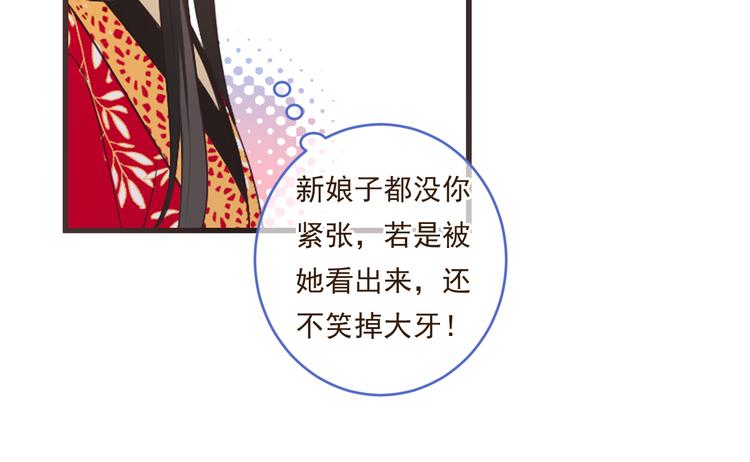 我男票是锦衣卫韩漫全集-第48话 梦境崩塌无删减无遮挡章节图片 
